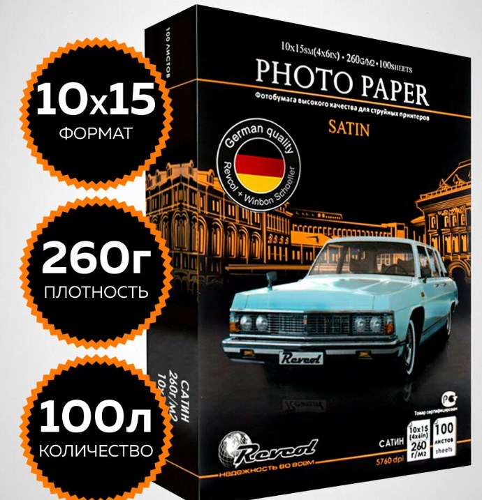 Фотобумага Revcol RC Satin 10х15 260 г/м, сатиновая, односторонняя (100 л)